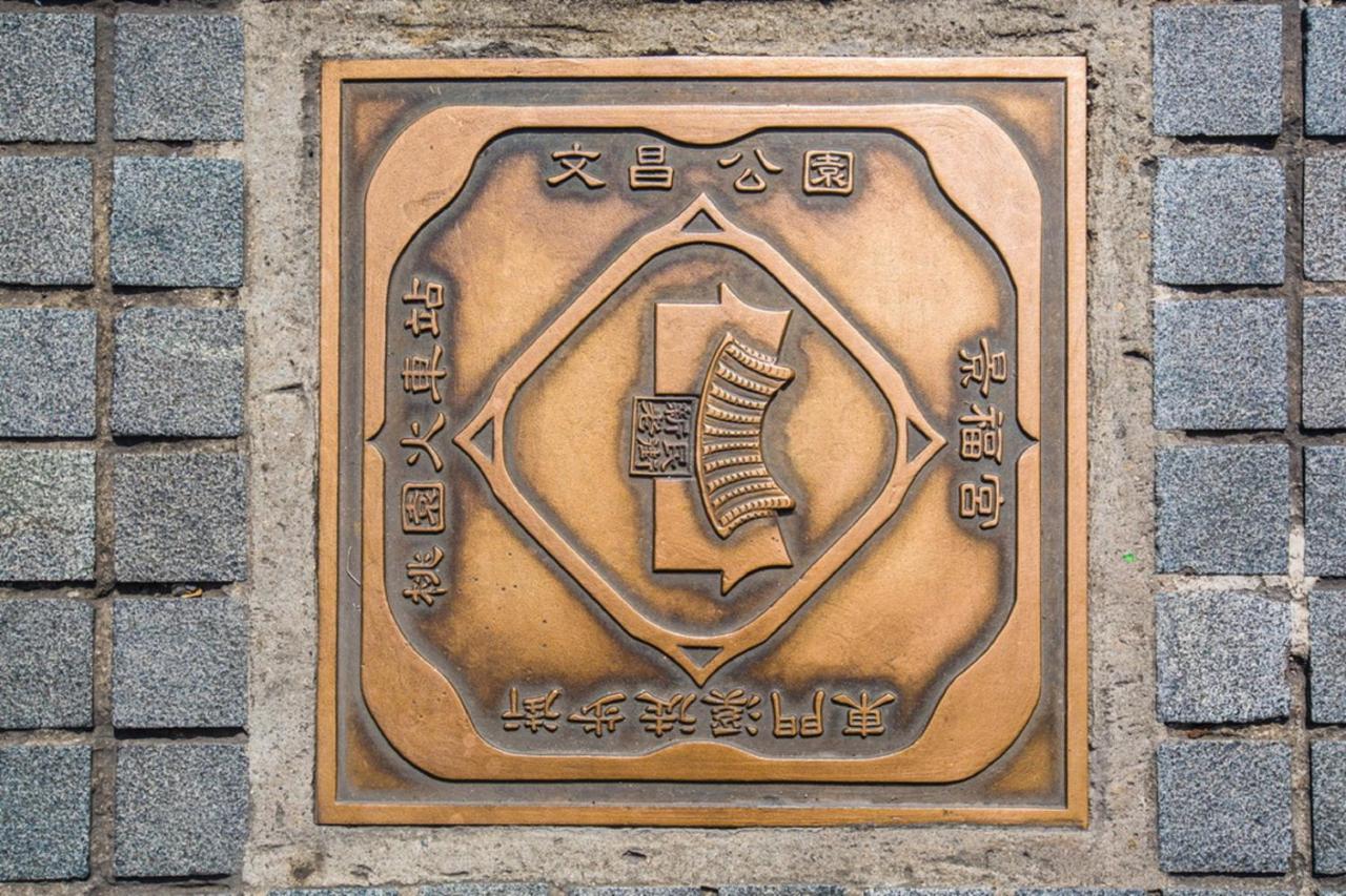 Guide Hotel Taoyuan Fuxing מראה חיצוני תמונה